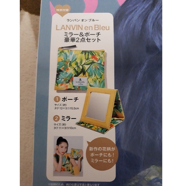 LANVIN en Bleu 豪華ミラーポーチセットの通販 by ディープインパクト ランバン オン ブルー 豪華ミラーポーチセット新品未使用③