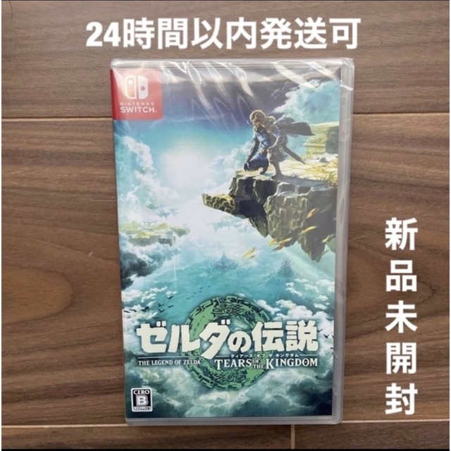 ゼルダの伝説　ティアーズ オブ ザ キングダム Switch