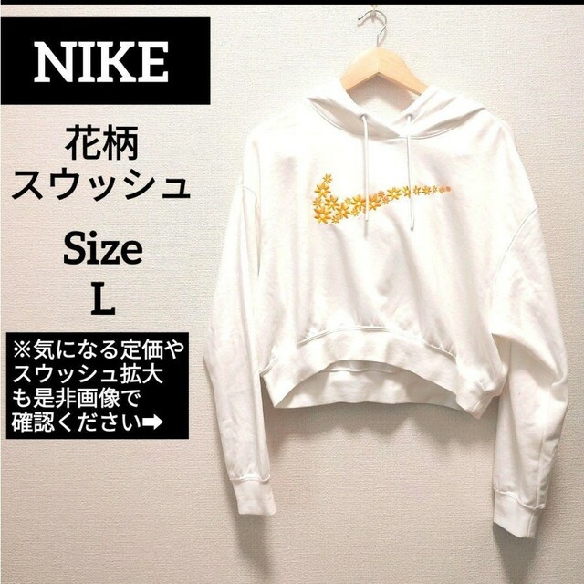 NIKE ナイキ　花柄パーカー　Lサイズ