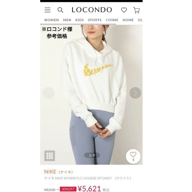 【NIKE】花柄スウォッシュ パーカー