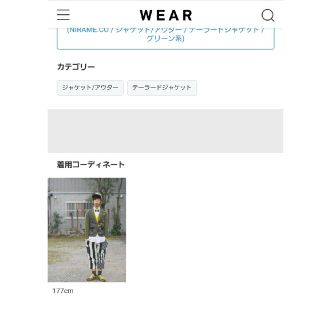 テーラードジャケット 迷彩 Mサイズ Nirame.CO