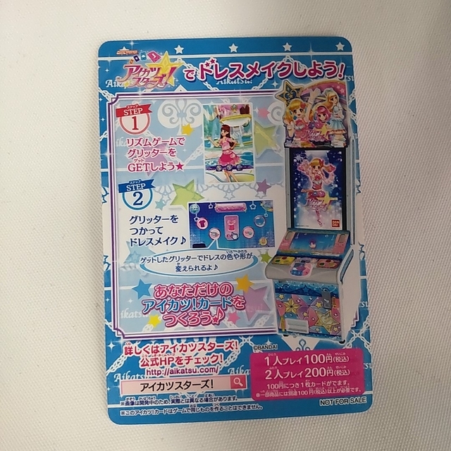 アイカツ!(アイカツ)の【新品未使用】アイカツカード アイカツスターズ 白銀リリィ コーデセット ちゃお エンタメ/ホビーのトレーディングカード(その他)の商品写真