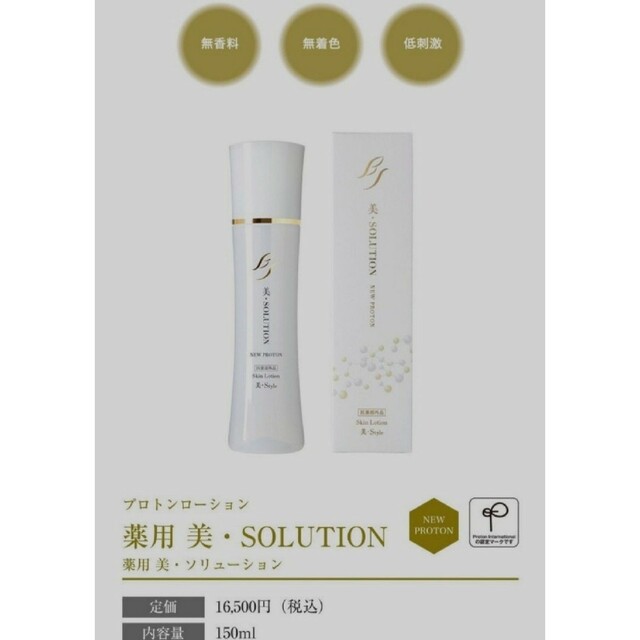 美・Style ミストローション 150ml | hartwellspremium.com