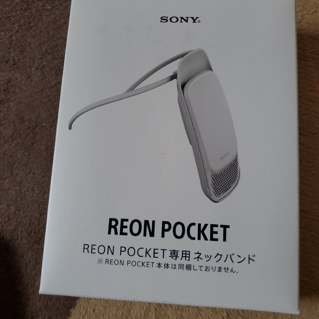 SONY(ソニー)のレオンポケット REON POCKET2 RNP-2/W ホワイト　クーラー スマホ/家電/カメラの冷暖房/空調(エアコン)の商品写真