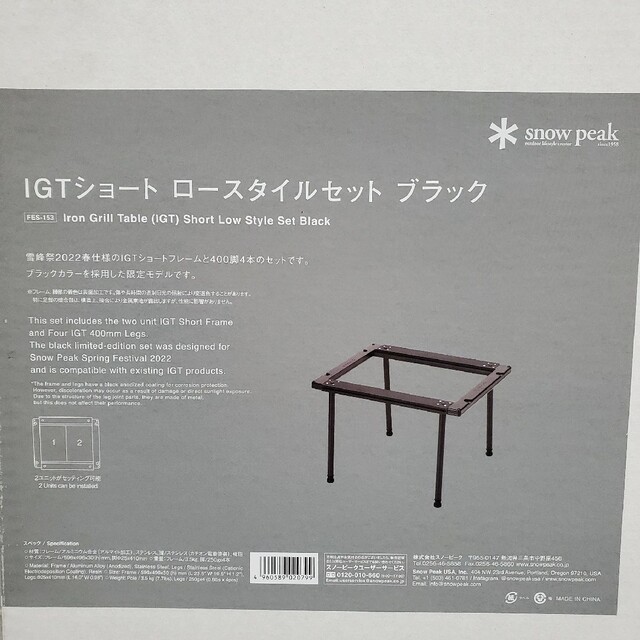 Snow Peak - IGTショートロースタイルセットブラックの+aboutfaceortho
