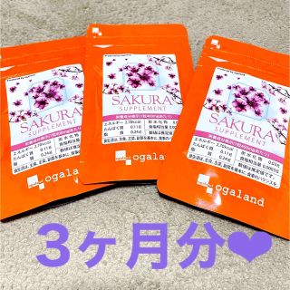 サクラサプリ🩵フレグランス 2ヶ月分(口臭防止/エチケット用品)