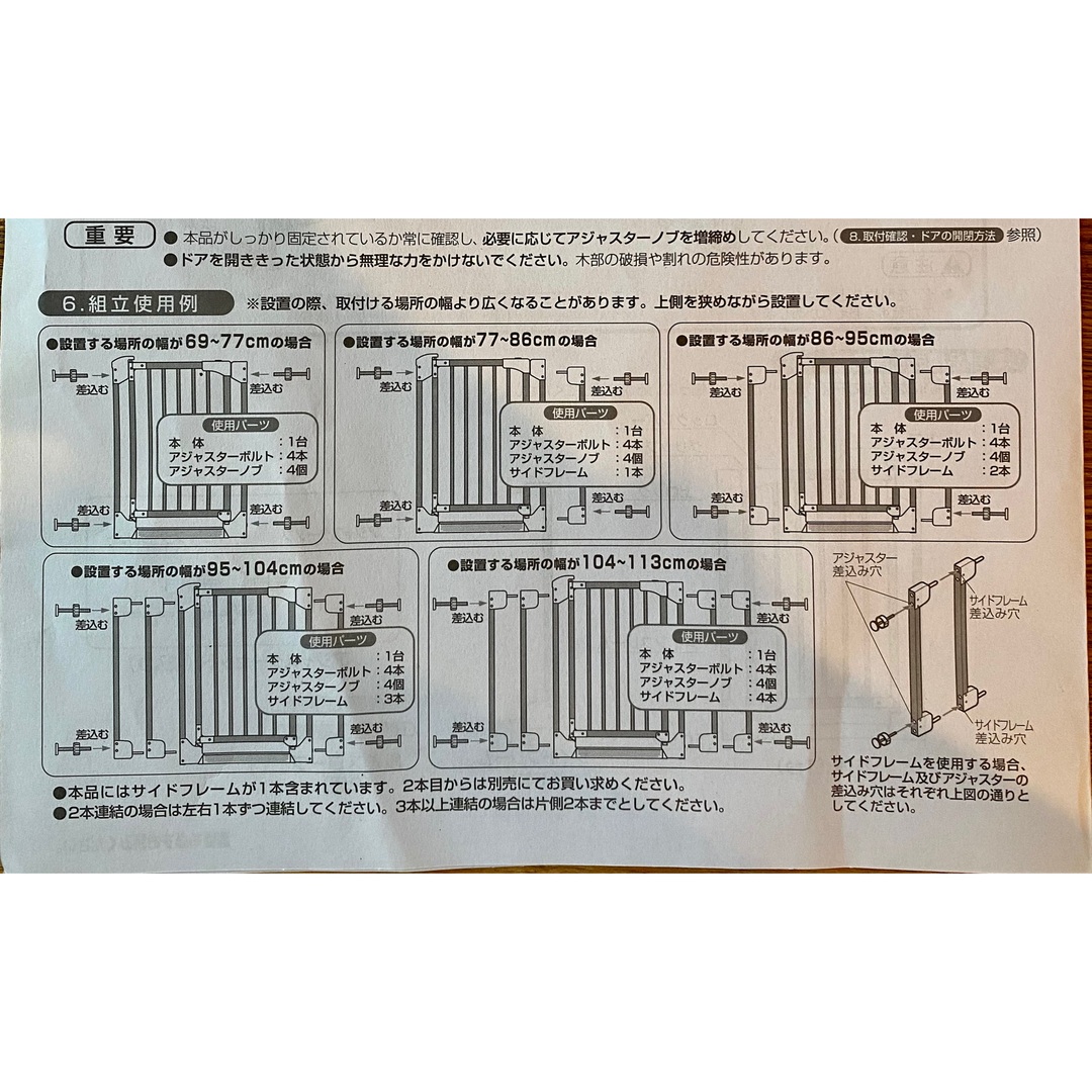 Richell(リッチェル)の【追加】Richell  木のオートロックゲート＋追加パーツ キッズ/ベビー/マタニティの寝具/家具(ベビーフェンス/ゲート)の商品写真