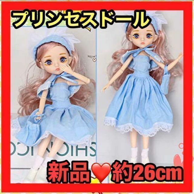 大人気❤️プリンセスドール 水色 ファッション人形 ジョイントドール 女の子の通販 by ♡まどやんSHOP♡｜ラクマ