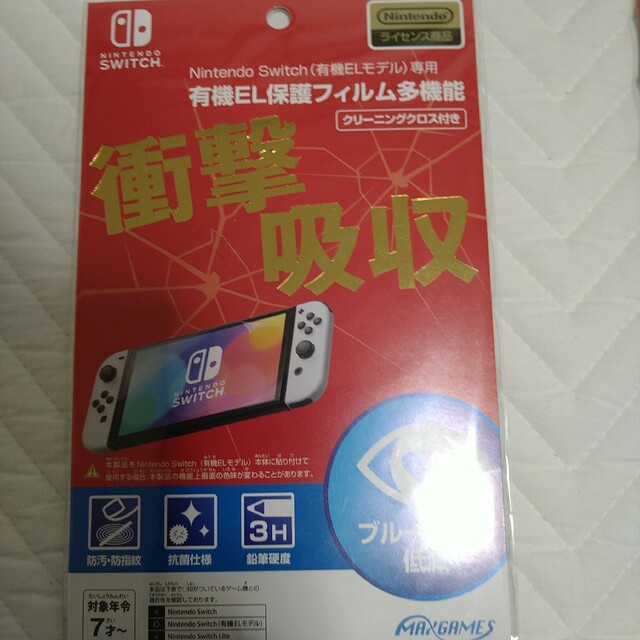 任天堂 Nintendo Switch 有機EL専用 保護フィルム 5枚セットの通販 by ゆーさん's shop｜ニンテンドウならラクマ