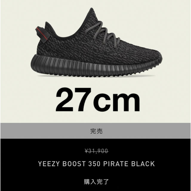 YEEZY BOOST 350 PIRATE BLACK