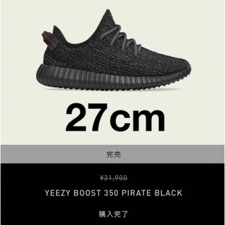 イージー(YEEZY（adidas）)のYEEZY BOOST 350 PIRATE BLACK(スニーカー)