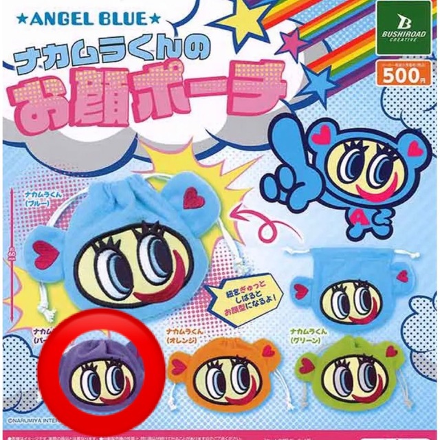 ナカムラくんのお顔ポーチ　エンジェルブルー　ANGEL BLUE エンタメ/ホビーのおもちゃ/ぬいぐるみ(キャラクターグッズ)の商品写真
