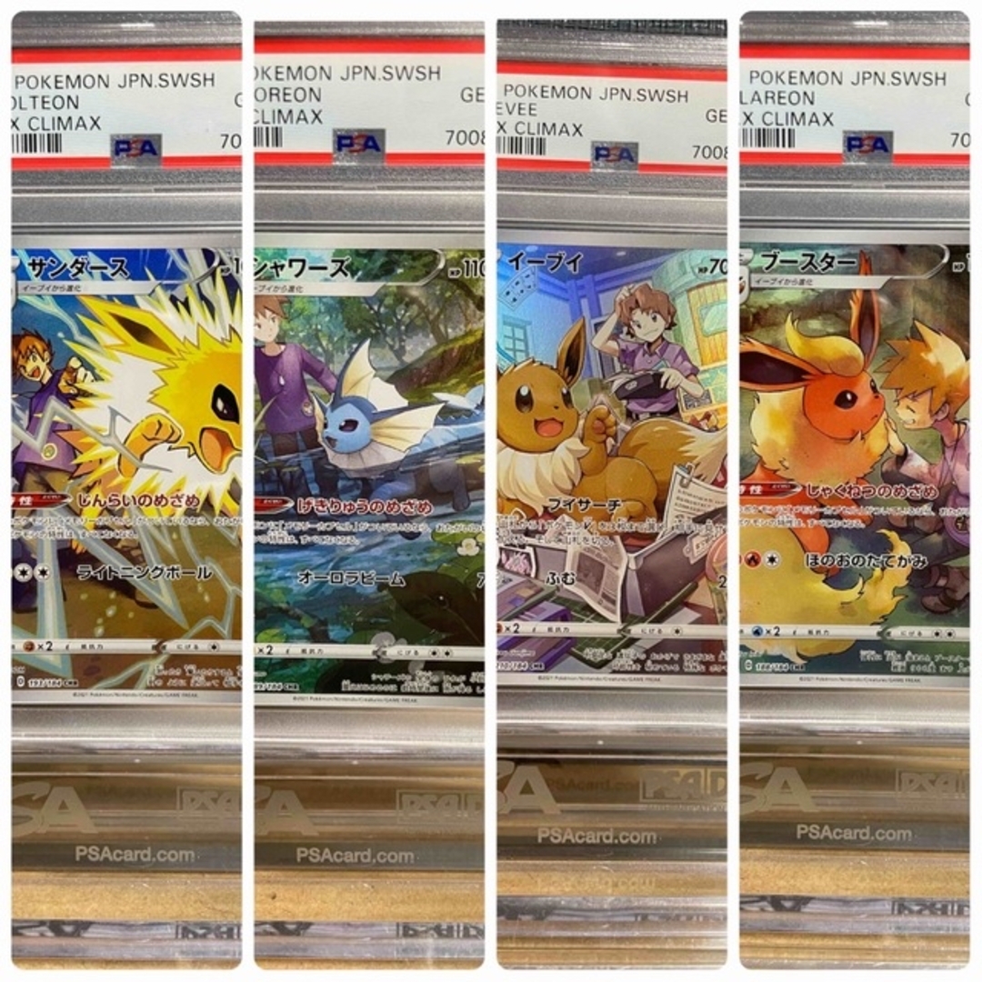 白熱のアルカナセレナ【鑑定品】PSA10 4枚セット　イーブイ　シャワーズ　サンダース　ブースター