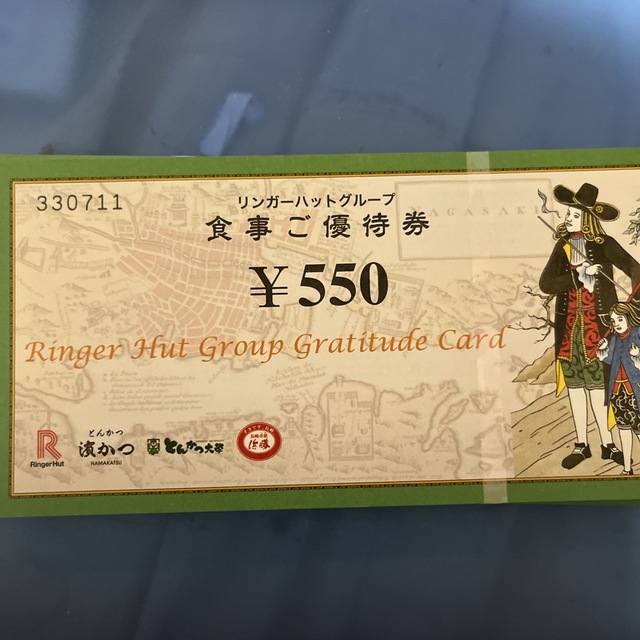 リンガーハット 株主優待 150枚 2024年1月31日期限 - レストラン/食事券