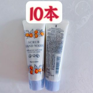 ナリスケショウヒン(ナリス化粧品)のナリススクラブハンドウォッシュ　50ｇ*10本(ボディソープ/石鹸)