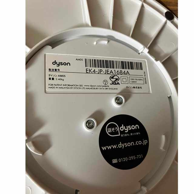 Dyson(ダイソン)のdyson ダイソン hot &cool AM05 2017年製　 スマホ/家電/カメラの冷暖房/空調(扇風機)の商品写真
