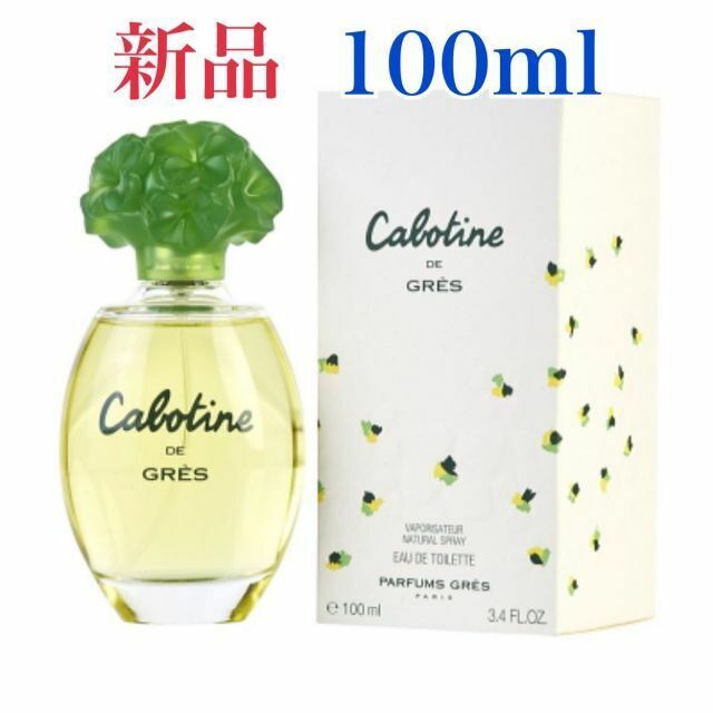 グレ カボティーヌ オードトワレ  香水　100mL