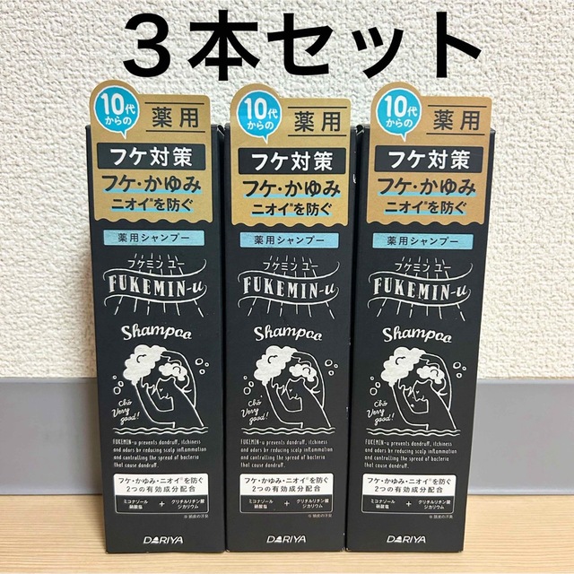 SALE】フケミンユー 薬用シャンプー フケ対策 かゆみ ニオイ 200mlの