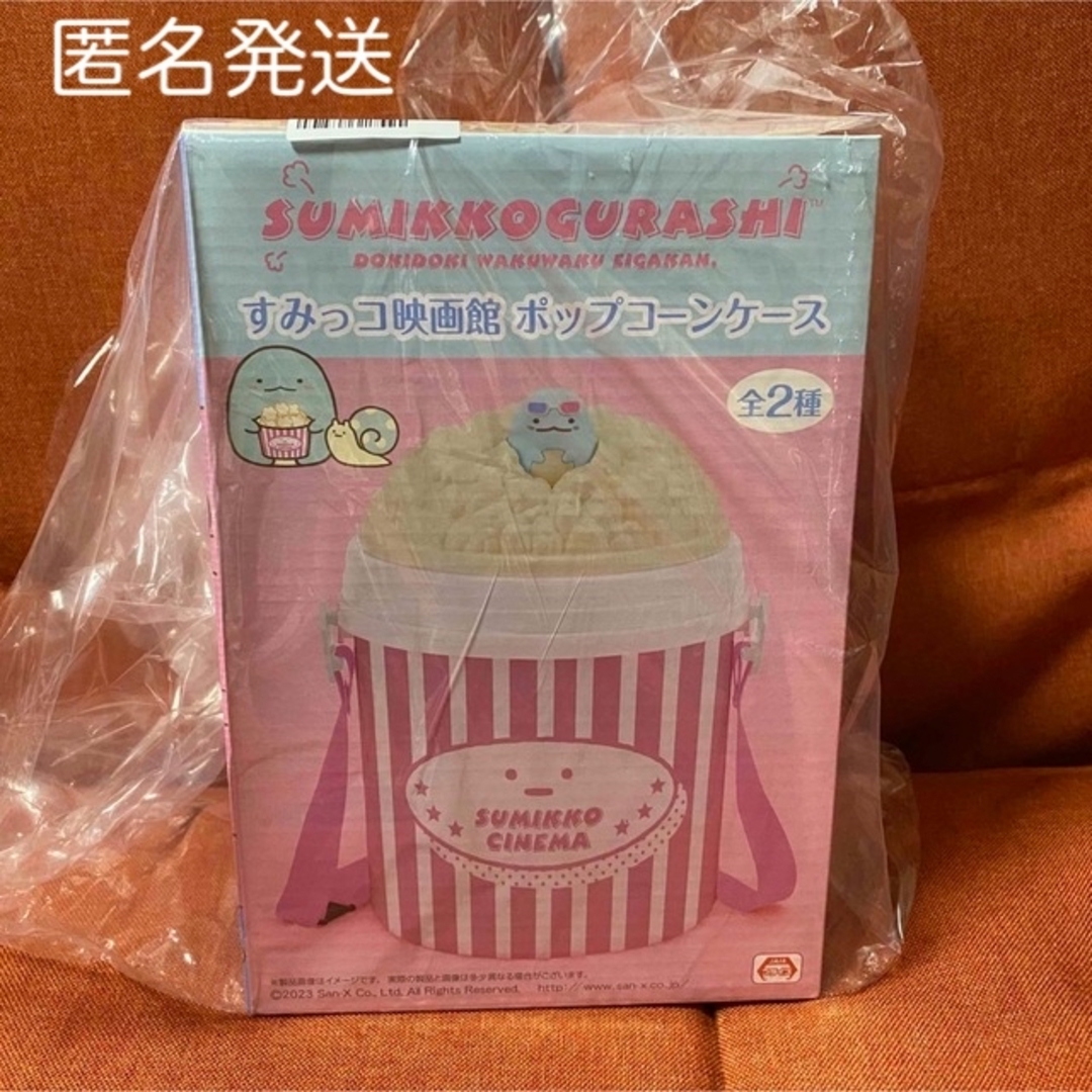 すみっこぐらし すみっコ映画館 ポップコーンケース とかげ 全長約22cm | フリマアプリ ラクマ