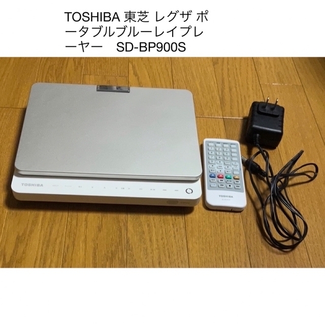 東芝 - TOSHIBA 東芝 レグザ ポータブルブルーレイプレーヤー SD