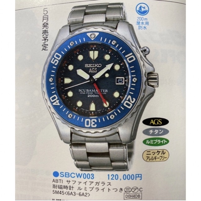 再追加販売 【OH済・激レア】SEIKO スキューバマスター SBCW003