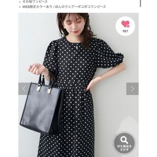 ナチュラルクチュール(natural couture)のほんのりシアーポコポコワンピース(ロングワンピース/マキシワンピース)