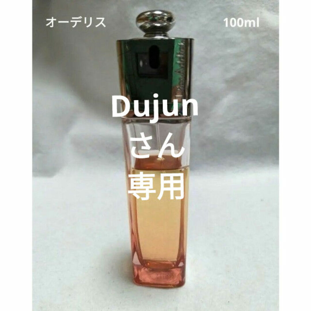 商品説明必読❗ディオールアディクトオーデリスオーデトワレ100ml