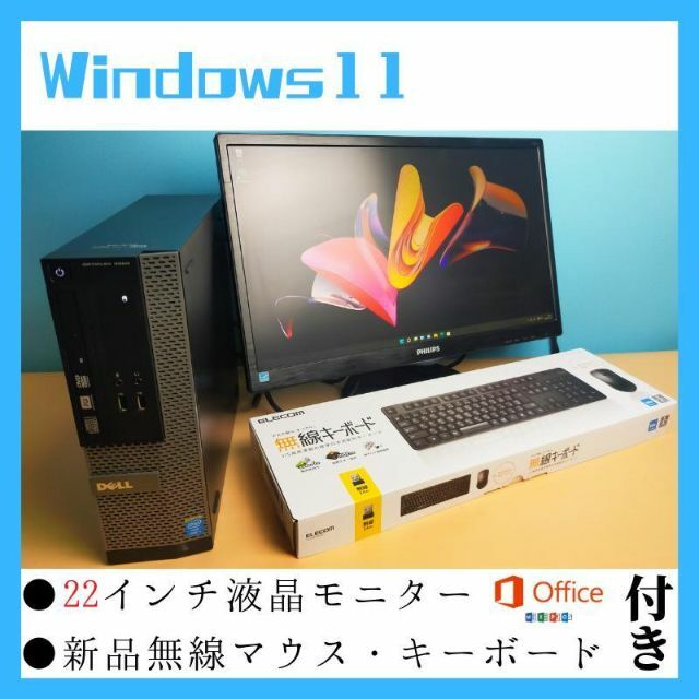 FASHIONPET①犬服DELLデスクトップPC パソコン/22型液晶モニターセット