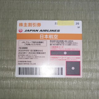 ジャル(ニホンコウクウ)(JAL(日本航空))の日本航空　株主優待(航空券)