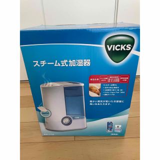 VICS スチーム加湿器　V750(加湿器/除湿機)