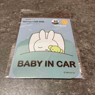 ミッフィー(miffy)のミッフィー　マグネットカーサイン(車外アクセサリ)