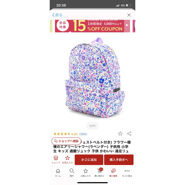 （美品）リュック 女の子 通園リュック colorfulcandystyle キッズ/ベビー/マタニティのこども用バッグ(リュックサック)の商品写真