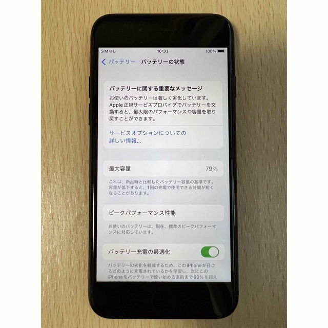 Apple(アップル)のiPhone 7 128GB SIMフリー スマホ/家電/カメラのスマートフォン/携帯電話(スマートフォン本体)の商品写真