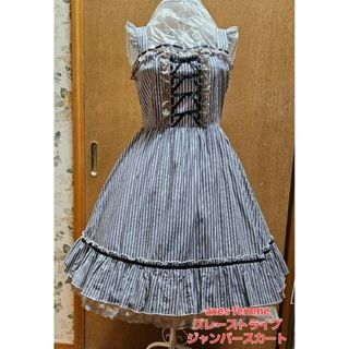 アクシーズファム(axes femme)のnashiha様専用 グレーストライプJK ＋フリルワンピース(ひざ丈ワンピース)