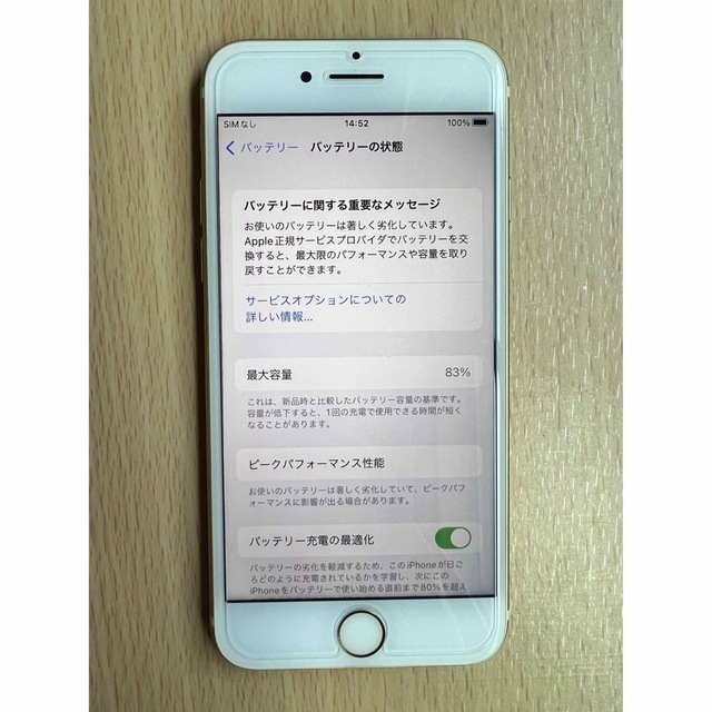 Apple(アップル)の超美品　iPhone 7 32GB SIMフリー スマホ/家電/カメラのスマートフォン/携帯電話(スマートフォン本体)の商品写真