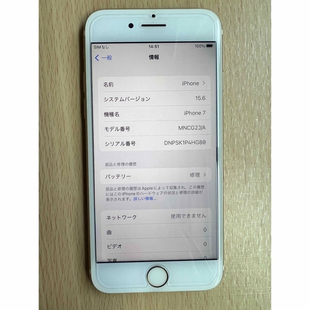 Apple(アップル)の超美品　iPhone 7 32GB SIMフリー スマホ/家電/カメラのスマートフォン/携帯電話(スマートフォン本体)の商品写真