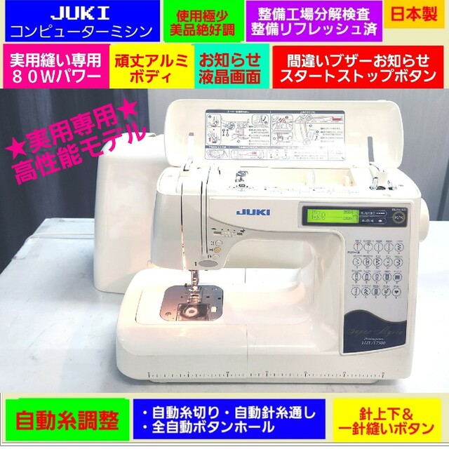 ❤②メ゙価格30万☆日本製使用極少絶好調美品◇工場分解整備済