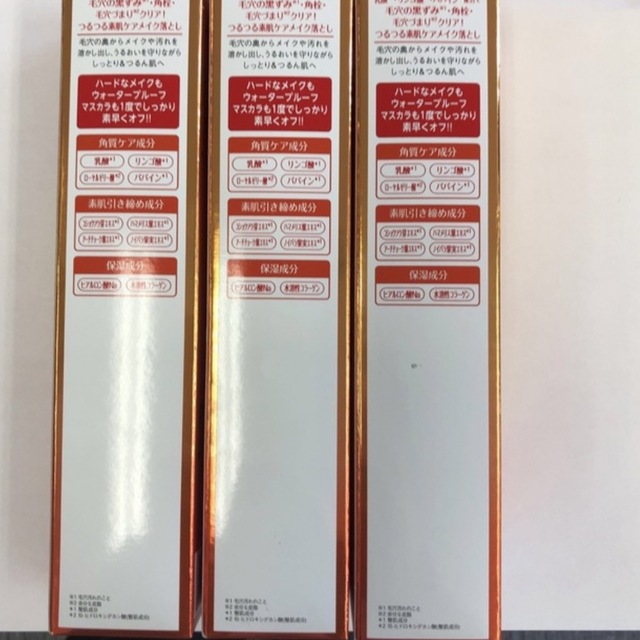 Dr.Ci Labo(ドクターシーラボ)のドクターシーラボ ラボラボ スーパー毛穴オイルクレンジング 110ml コスメ/美容のスキンケア/基礎化粧品(クレンジング/メイク落とし)の商品写真