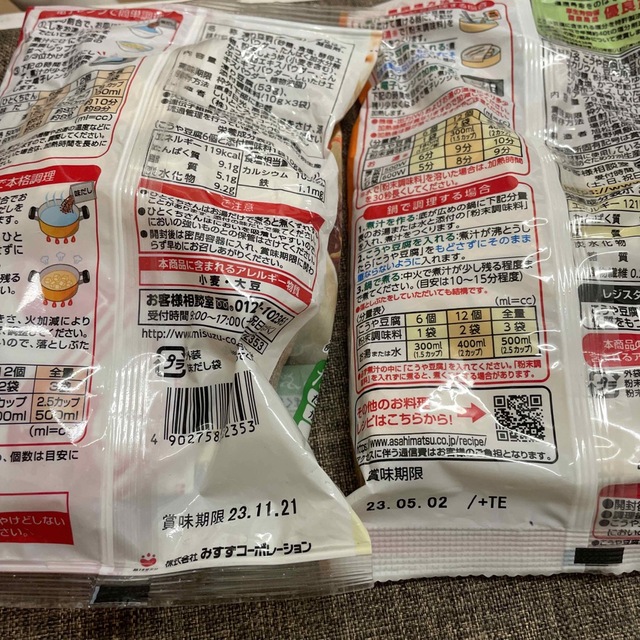 味の素(アジノモト)の調味料　だし　高野豆腐　鍋キューブ色々セット 食品/飲料/酒の食品(調味料)の商品写真