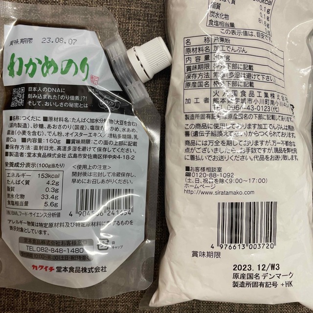 味の素(アジノモト)の調味料　だし　高野豆腐　鍋キューブ色々セット 食品/飲料/酒の食品(調味料)の商品写真