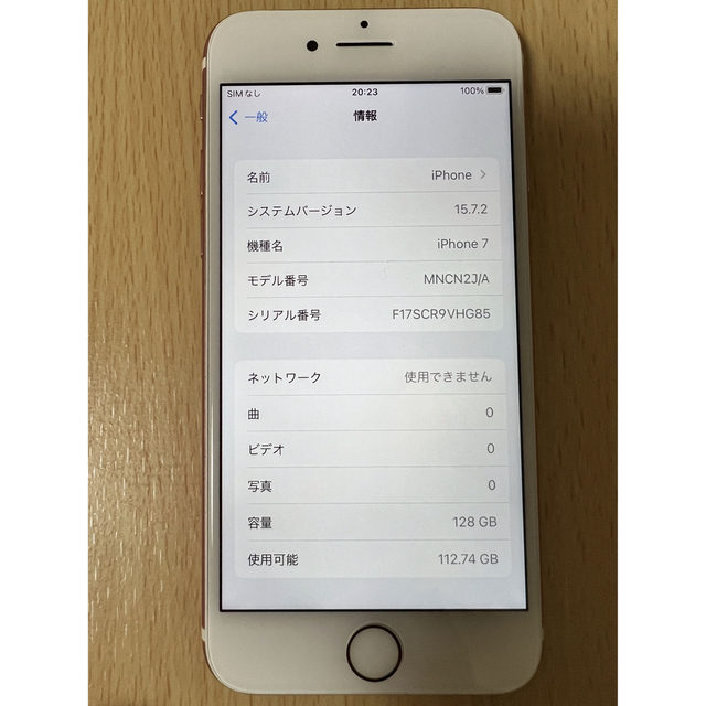 美品　iPhone 7 128GB SIMフリー