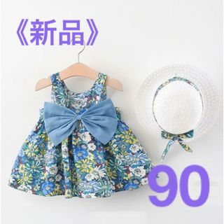 【新品】　ワンピース　花柄　ノースリーブ　リボン　90 リゾート　麦わら帽子付き(ワンピース)