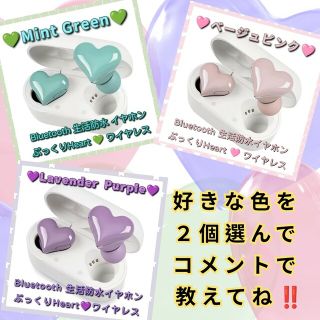 新品 Bluetoothイヤフォン 好きな色 ２個セット 箱付き(ヘッドフォン/イヤフォン)