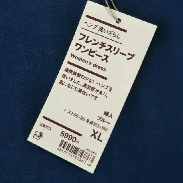 MUJI (無印良品)(ムジルシリョウヒン)の●新品● 無印良品ヘンプ洗いざらしフレンチスリーブワンピース／ブルー／XL レディースのワンピース(ひざ丈ワンピース)の商品写真