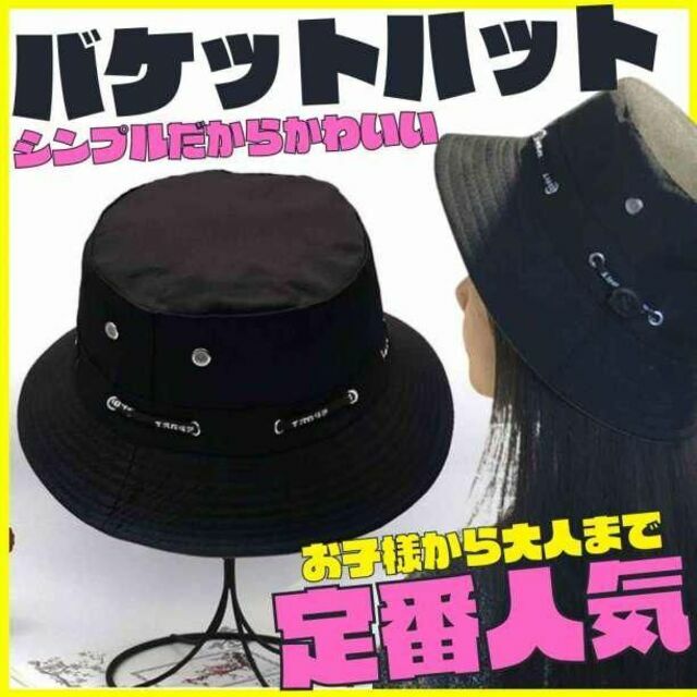 帽子 黒 バケットハット メンズ レディース 韓国 ハット キャップ 子供AAA レディースの帽子(ハット)の商品写真