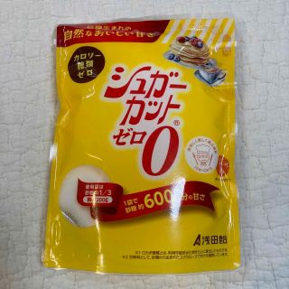 シュガーカット ゼロ 200g(ダイエット食品)