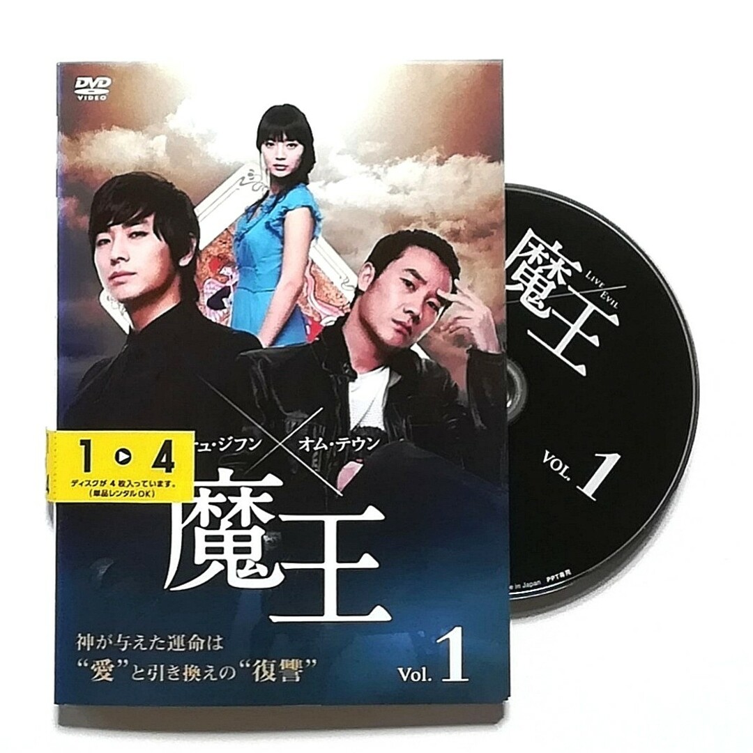 魔王 DVD