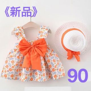 【新品】　ワンピース　花柄　リボン　ノースリーブ　90 リゾート　麦わら帽子付き(ワンピース)