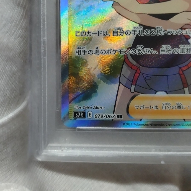 ポケモンカード　【ヒガナの決意】　PSA10