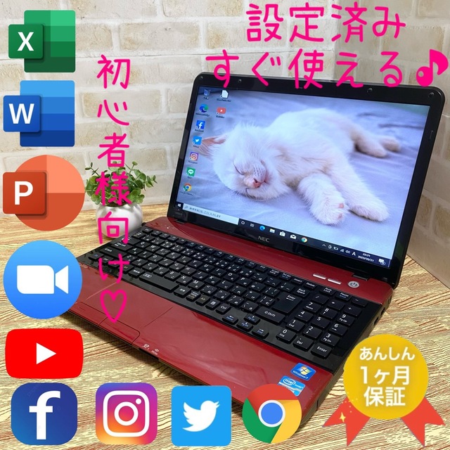 ⭐NEC Lavie NS150人気のホワイト 新品SSD256GB換装済み！！